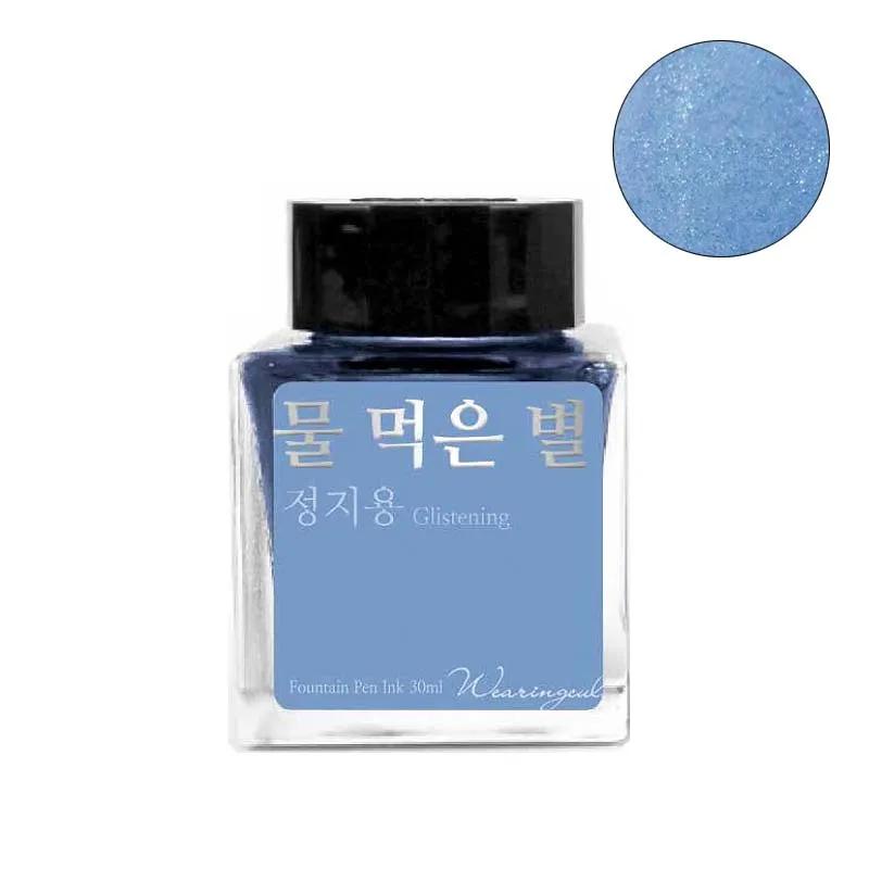 A Watery Star (Shimmer) - 2ml